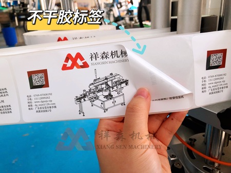 不干胶标签.png