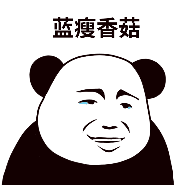 热点表情包趣味条漫表情包.gif